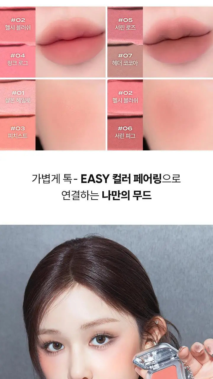 [NEW/소봉 공동개발] 바닐라코 쉬어 블러 팟 2.5g 7종 상세페이지 8